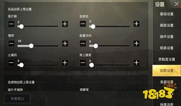 苹果吃鸡辅助调色(苹果吃鸡准星辅助)