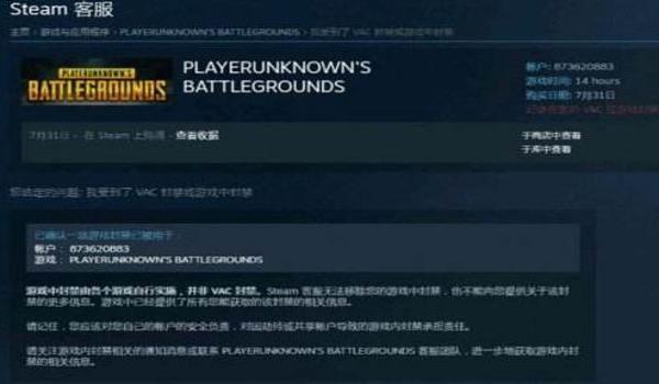 吃鸡开挂会怎么样的（如何辨别吃鸡外挂）