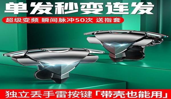 ios吃鸡透视辅助器下载免费（吃鸡辅助神器下载安卓）