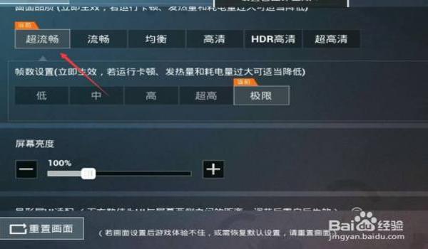 苹果和平精英辅助功能设置（苹果手机和平精英辅助设置）