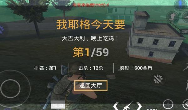 手机吃鸡开挂方法（吃鸡瞬间移动技巧）