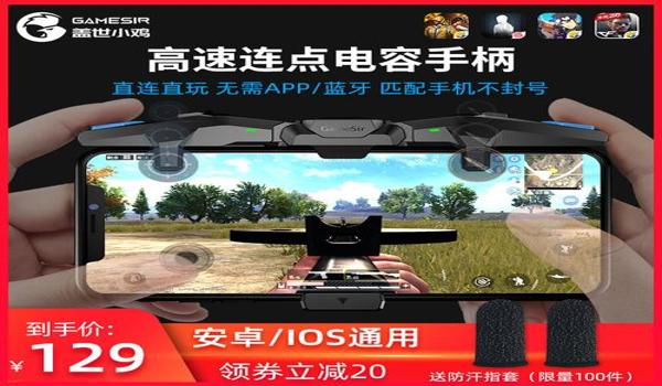 手机吃鸡外设辅助软件下载(手机吃鸡外设辅助软件的开发原理)