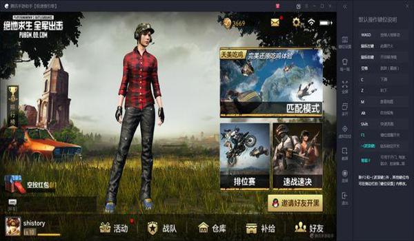 吃鸡怎么免费开挂苹果手机(吃鸡手游怎么开挂)