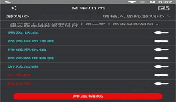 辅助玩吃鸡软件下载苹果版(吃鸡自瞄锁头软件下载苹果)