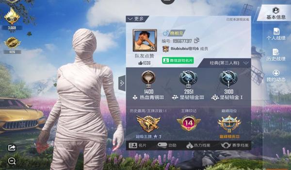 和平精英ios科技辅助（和平精英ios辅助哪个好）
