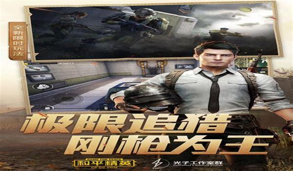 全民辅助网和平精英ios(和平精英ios辅助网址)