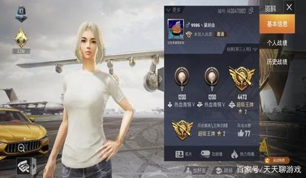 吃鸡主播怎么挂点（吃鸡主播怎么露脸）