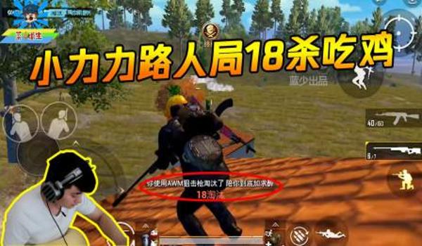 吃鸡开挂团竞拉枪怎么拉(团队配合提升拉枪效果)