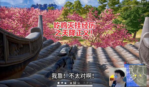 吃鸡开挂女的怎么开(透视挂的实际效果分析)