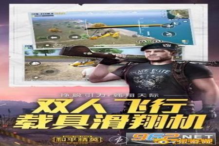 和平精英科技辅助模拟器(和平精英科技辅助模拟器)