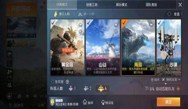 和平精英辅助免费使安卓（和平精英辅助的使用教程）
