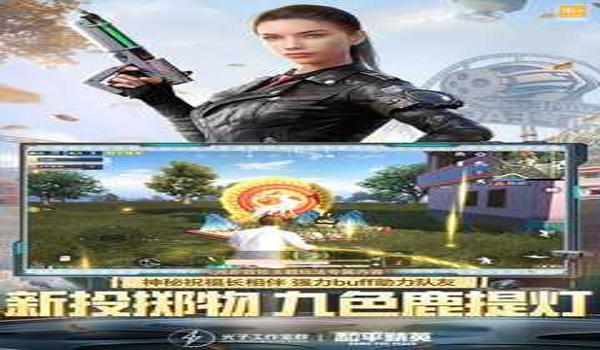 手机版的和平精英辅助器（和平精英辅助器的开发原理）