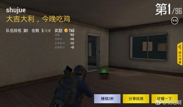 手游吃鸡直播如何开挂（如何辨别手游吃鸡挂）