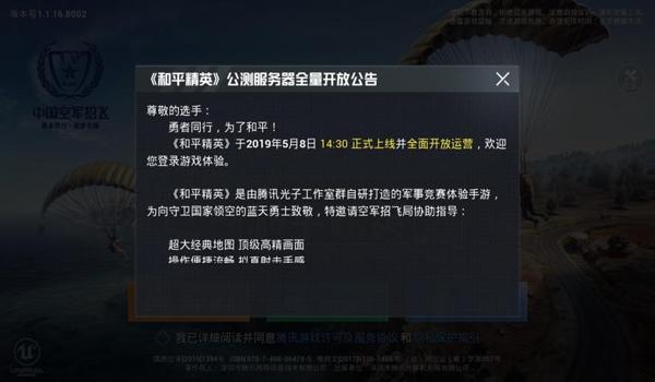 和平精英手机免费开挂神器（《和平精英》常见作弊手段及其识别方法）