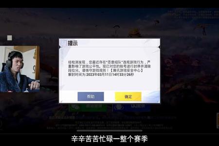 吃鸡开挂挂了电脑会封号吗（绝地求生封号后还能解封吗？）