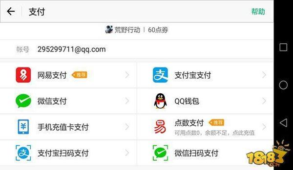 手游吃鸡锁头挂微信支付（如何辨别手游吃鸡外挂）