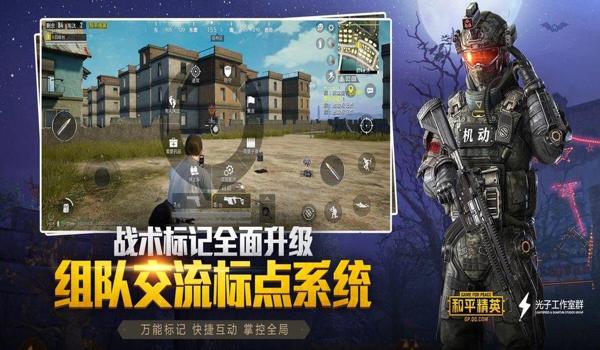 和平精英透视挂ios网站 微信支付（和平精英透视辅助下载ios）