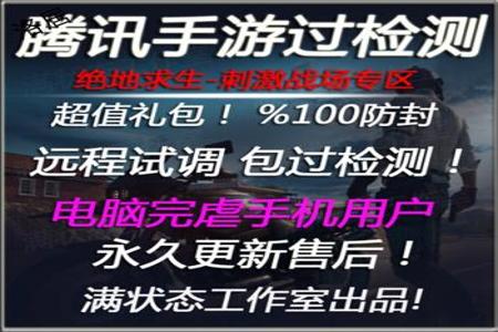 吃鸡怎么看电脑开过挂没（绝地求生电脑端安全软件排行）
