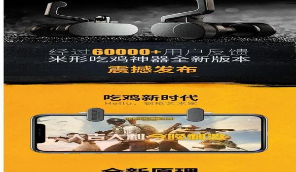 手机吃鸡辅助按键推荐下载（如何自定义手机吃鸡辅助按键）