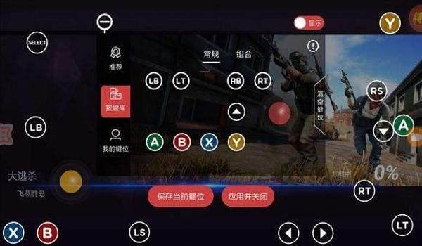 吃鸡开挂展示怎么设置的(吃鸡开挂视角设置)