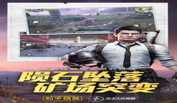 吃鸡抢码辅助器下载手机版（吃鸡辅助器的最新功能）