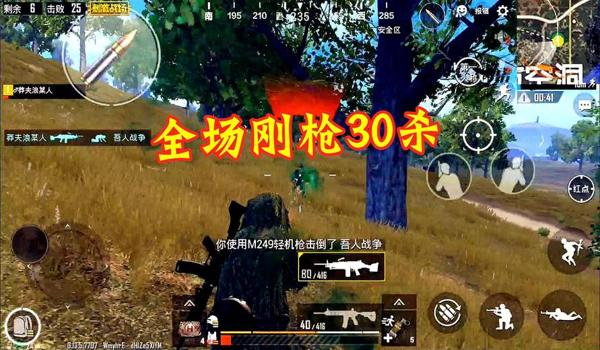 手机吃鸡找人辅助（手机吃鸡找人辅助）