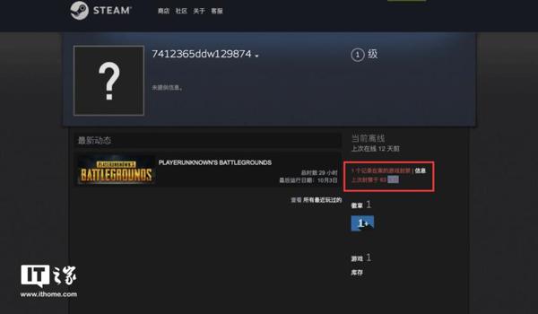吃鸡号被盗了开挂封了怎么办(吃鸡被盗号了怎么办)