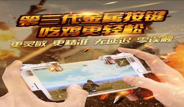 苹果吃鸡无情辅助（苹果吃鸡无情辅助官方版下载）