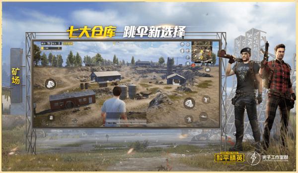 和平精英无后座辅助苹果（和平精英无后坐力辅助苹果版）