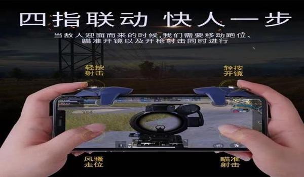 手机吃鸡如何辅助瞄准（手机吃鸡辅助瞄准对战的影响）