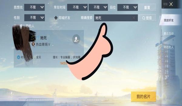 和平精英手机辅助教学下载（和平精英辅助教学的使用技巧）