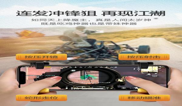 手游吃鸡开挂神器免费版(手游吃鸡开挂神器的法律责任)