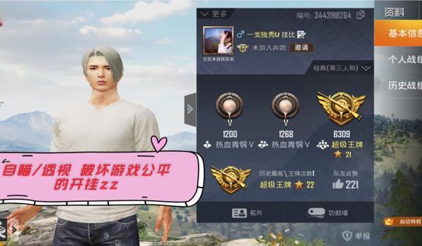 和平精英开透视挂手机版购买（和平精英开透视挂手机版购买）