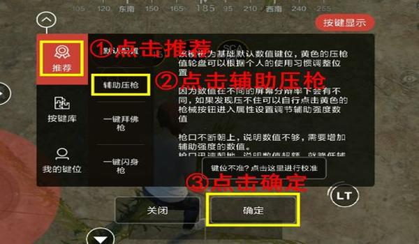 安卓版和平精英压枪辅助（安卓版和平精英辅助的合法使用场景）