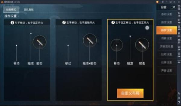 吃鸡声音辅助设置怎么设置（吃鸡中声音设置该怎么设置）