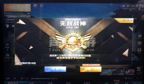 和平精英ios哪里买挂（和平精英ios买点券）
