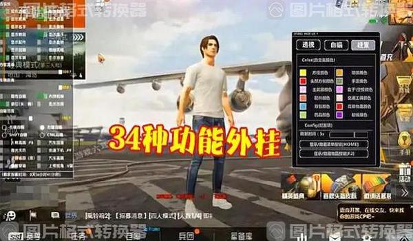 和平精英自瞄ios辅助（和平精英ios辅助网址）