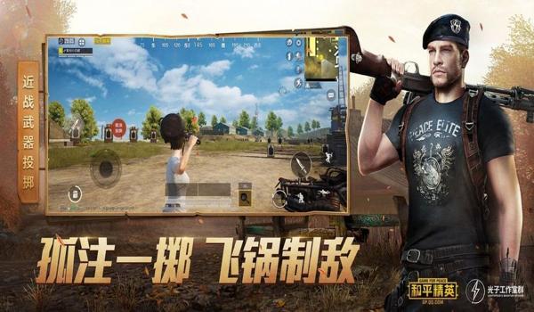 和平精英辅助软件下载手机版(和平精英辅助软件安全性评测)