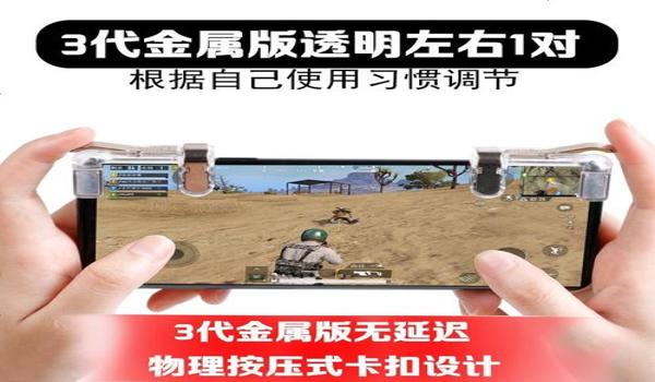 手机吃鸡辅助神器哪个好（吃鸡辅助神器的优缺点对比）