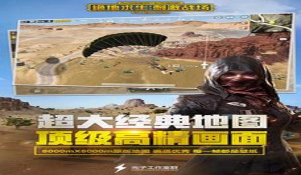 吃鸡空白辅助下载软件安卓(吃鸡辅助软件安卓版安全性)