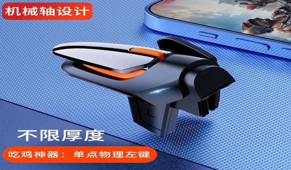 ios触控辅助玩吃鸡(ios吃鸡辅助触控)