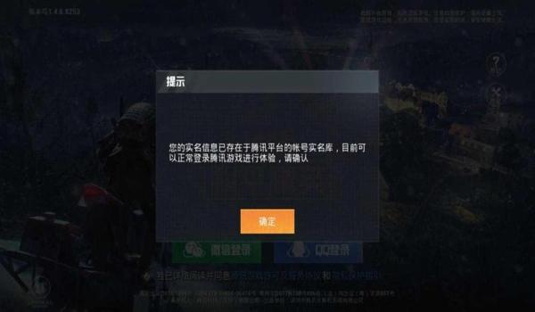 和平精英3元一天挂安卓(如何辨别和平精英安全辅助?)