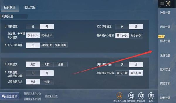 和平精英手游按键辅助在哪（和平精英辅助功能有哪些？）