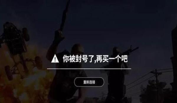 手机版吃鸡如何开挂安卓（手机版吃鸡开挂被封号后果）