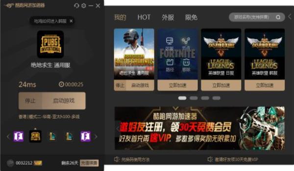 吃鸡卡顿辅助下载安装苹果(吃鸡辅助器苹果下载)