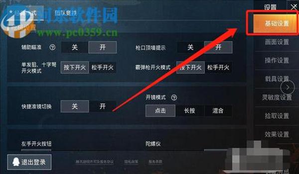 和平精英透视辅助功能ios（和平精英辅助器ios官网）