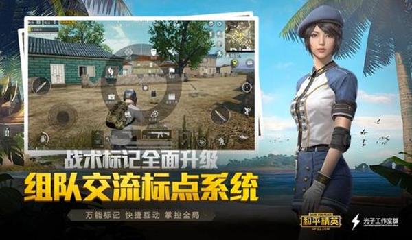 和平精英苹果越狱辅助（和平精英苹果自带辅助）