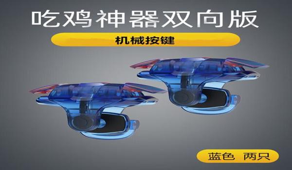 ios吃鸡辅助苹果挂2021（ios吃鸡辅助工具）