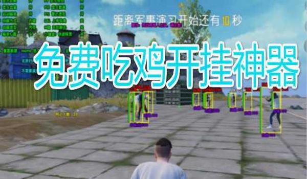 吃鸡开挂能解封嘛苹果下载（吃鸡开挂会被封苹果设备吗）