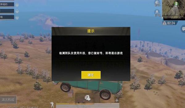 电脑吃鸡开挂怎么设置键位（电脑吃鸡开挂后被封号的后果）